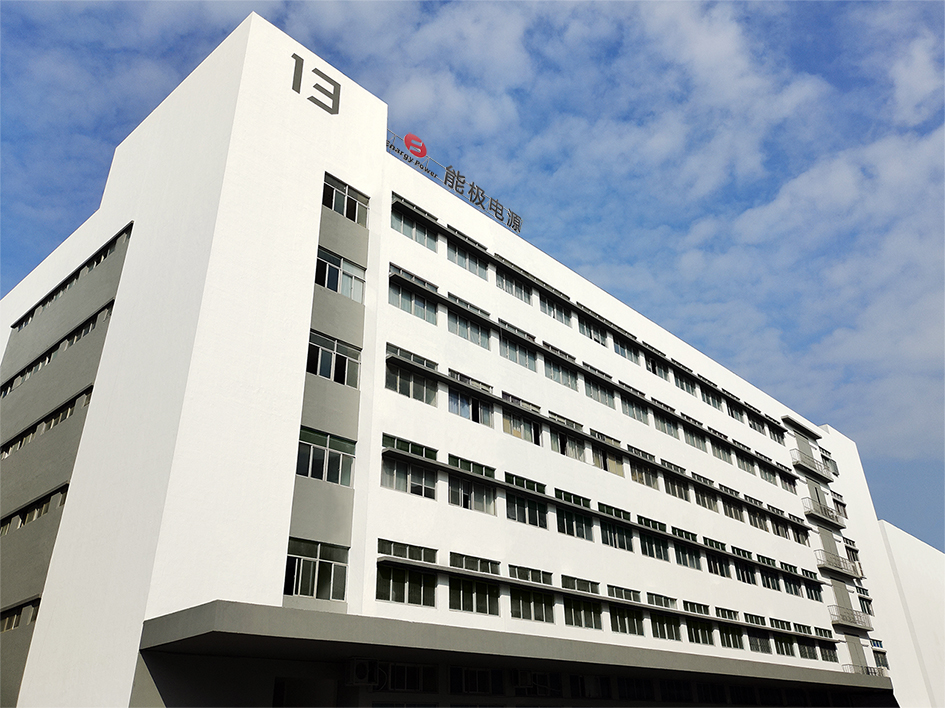 能极电源（深圳）有限公司